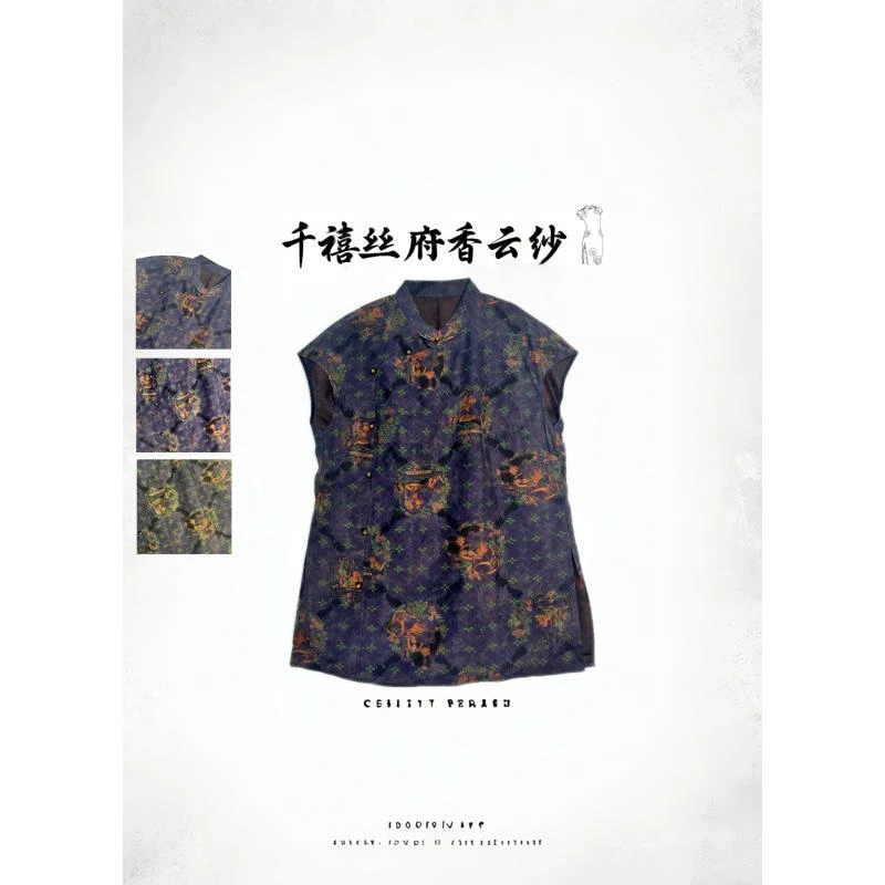 【千禧专属】1457香云纱桑蚕丝休闲时尚气质百搭新中式无袖上衣