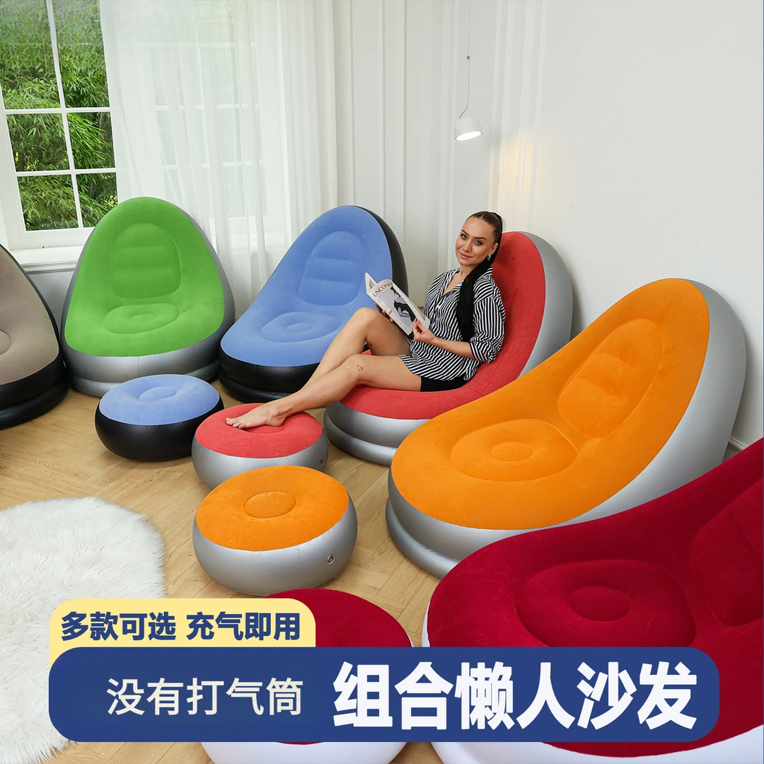 懒人充气沙发可折叠躺椅户外沙发带脚蹬组合懒人沙发植绒沙发