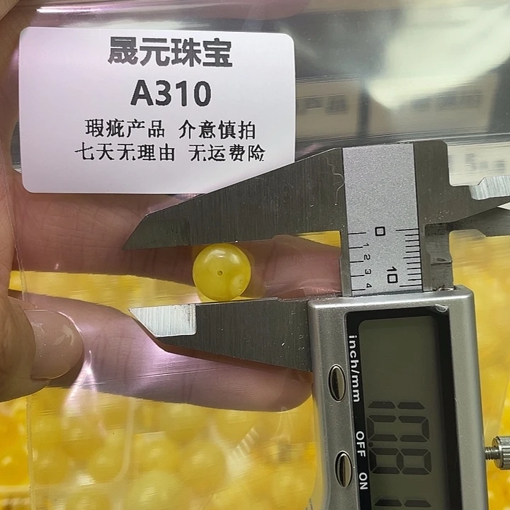 蜜蜡未镶嵌裸石310