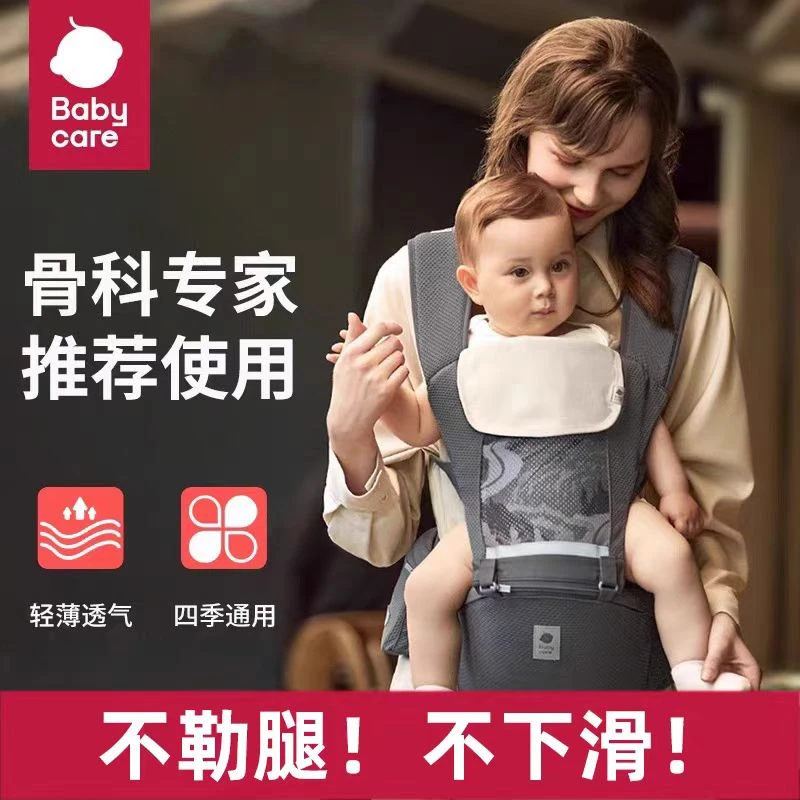 babycare宝宝保护安全四季外出轻便透气