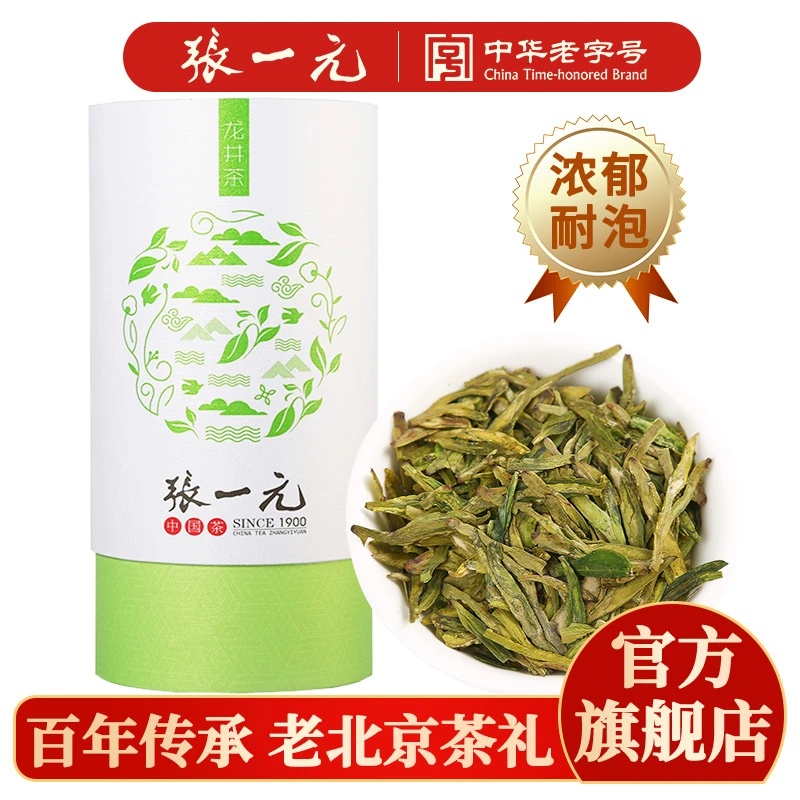 张一元茶叶2025年新绿茶龙井茶春茶浓香型伴手茶礼品三级100g罐装