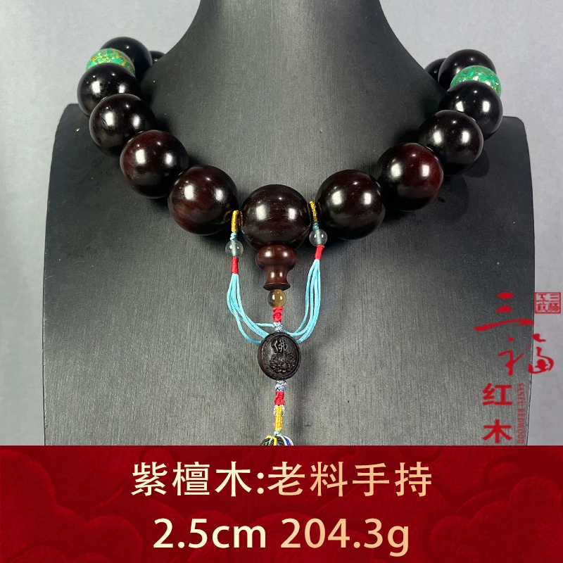 110054 老料手持 紫檀木