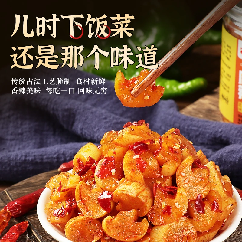 嘎嘣脆甜辣开胃萝卜干即食下饭菜