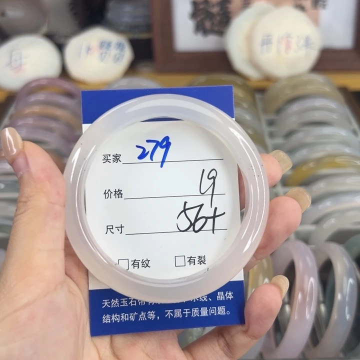 手镯玛瑙/玉髓未镶嵌279