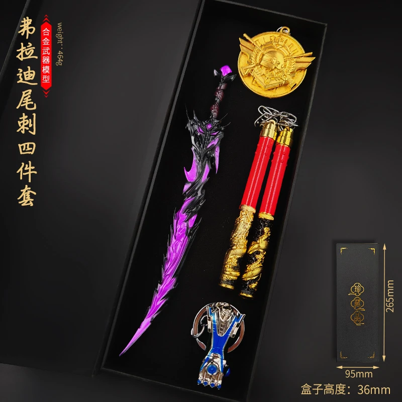 和平精英弗拉迪尾刺合金兵器模型金属摆件火焰刀冷锋蝴蝶刀礼盒装