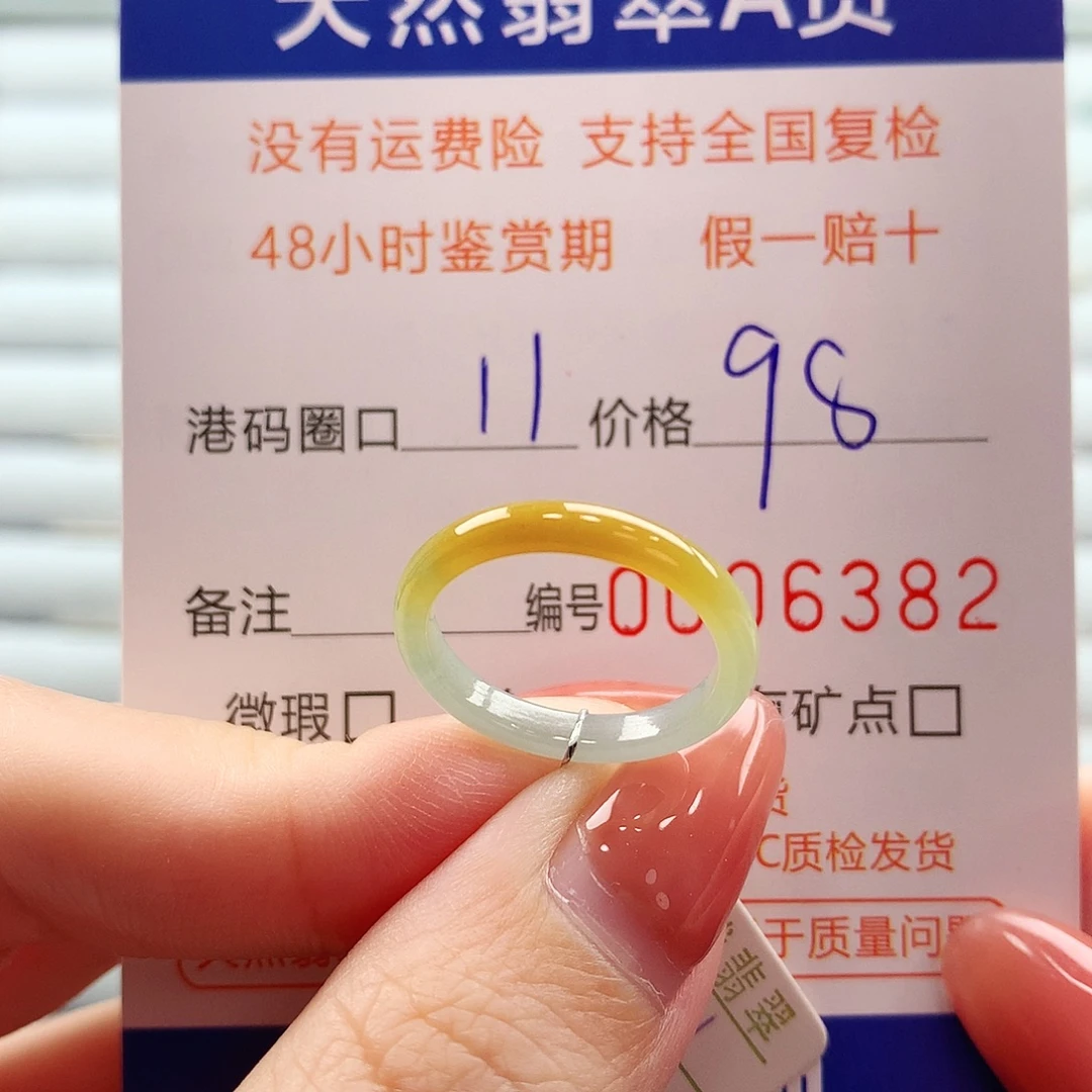 翡翠未镶嵌戒指翡翠