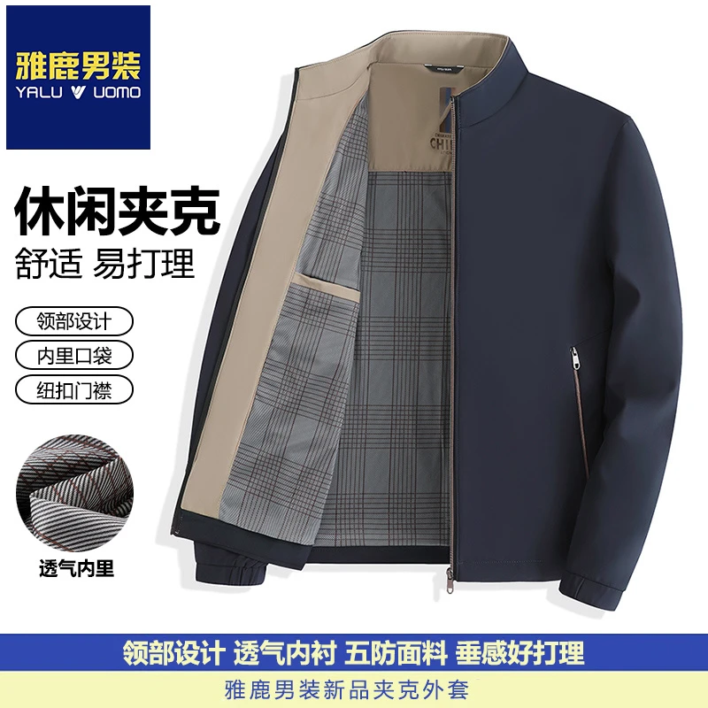 雅鹿男装中年爸爸外套2024新款休闲百搭立领夹克男春秋款干部上衣