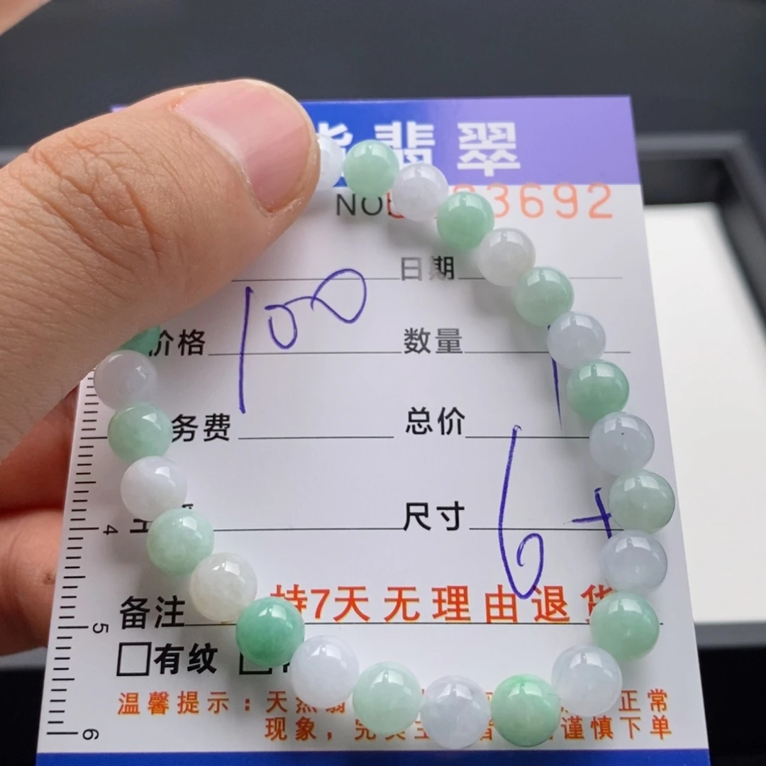 未镶嵌手链翡翠多样性