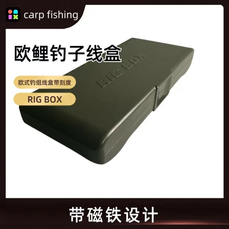 欧式鲤钓子线收纳盒带刻度磁吸欧式库钓子线盒罗尼钓组配件RIGBOX