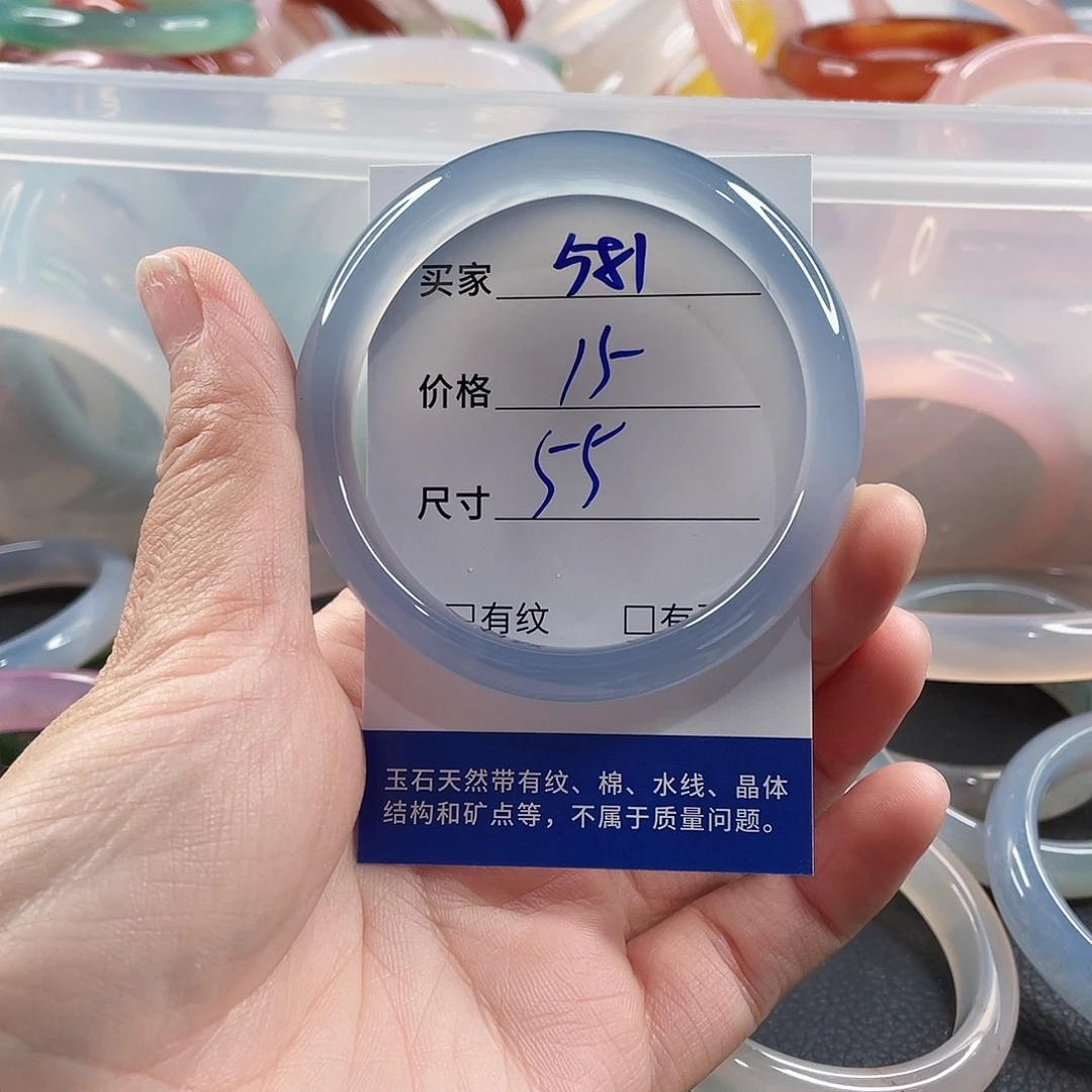 手镯玛瑙/玉髓未镶嵌