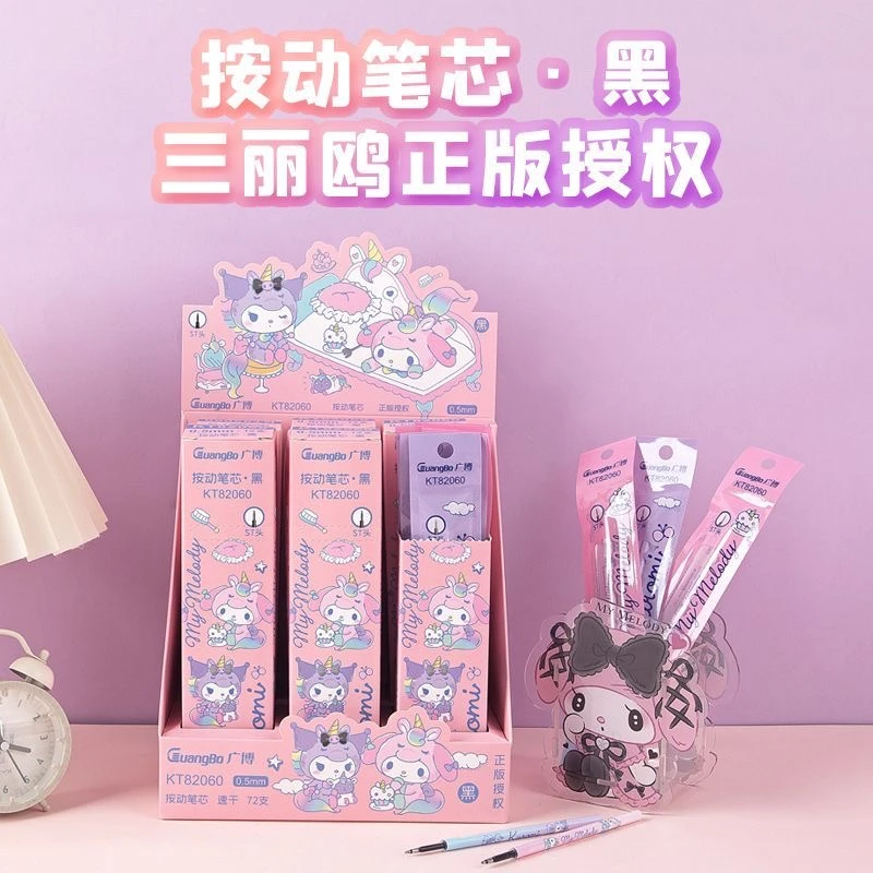 82060  广博独角兽系列按动笔芯0.5黑