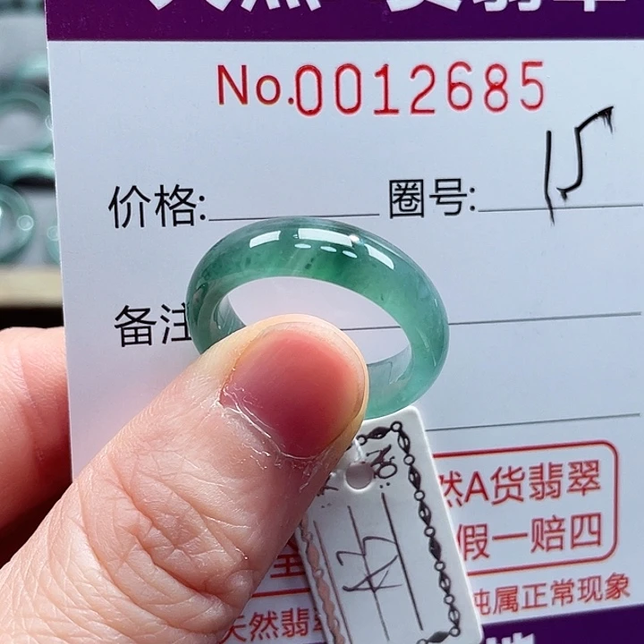 翡翠戒指未镶嵌戒指