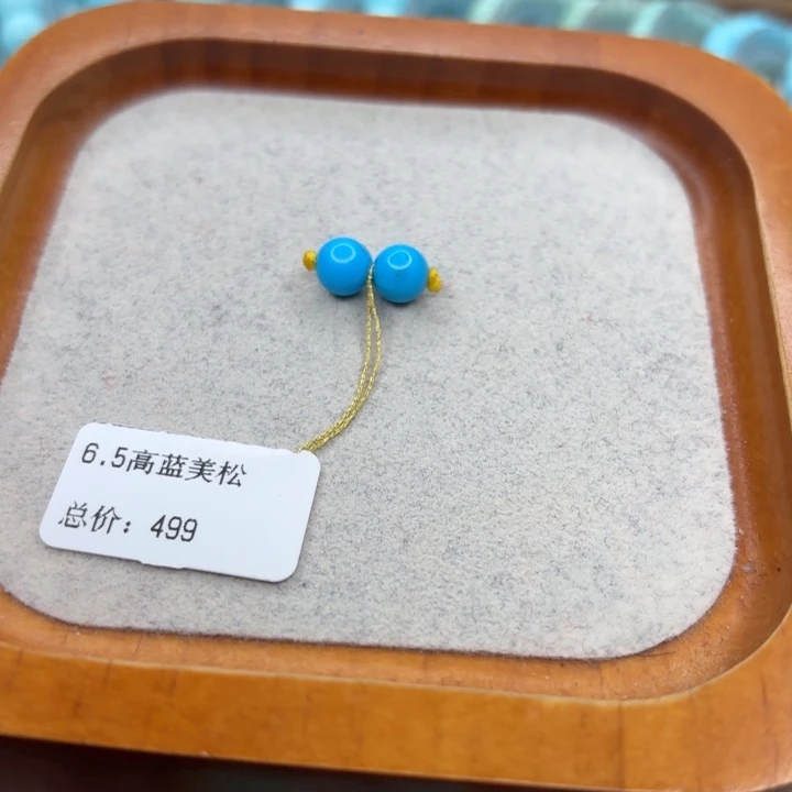 绿松石未镶嵌手链