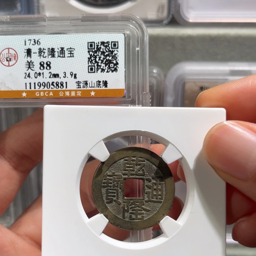 铜星晚，公博乾隆，尾号5881