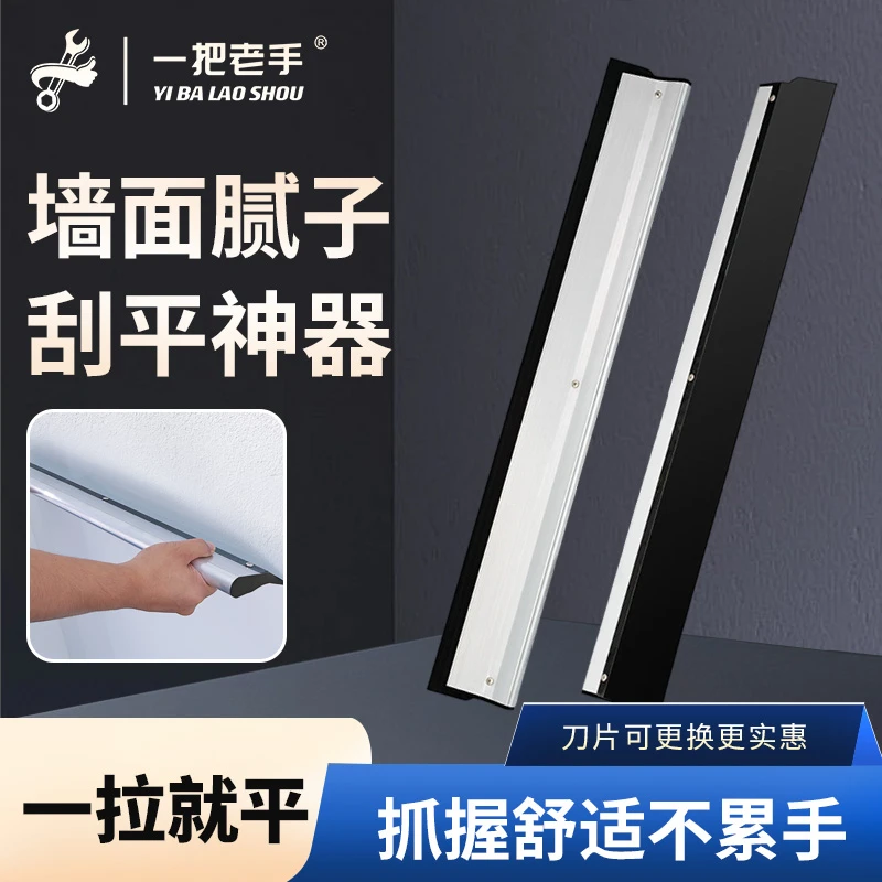 一把老手批灰找平刮墙面收光刀灰刀刮刀大白刮板工具刮腻子工具