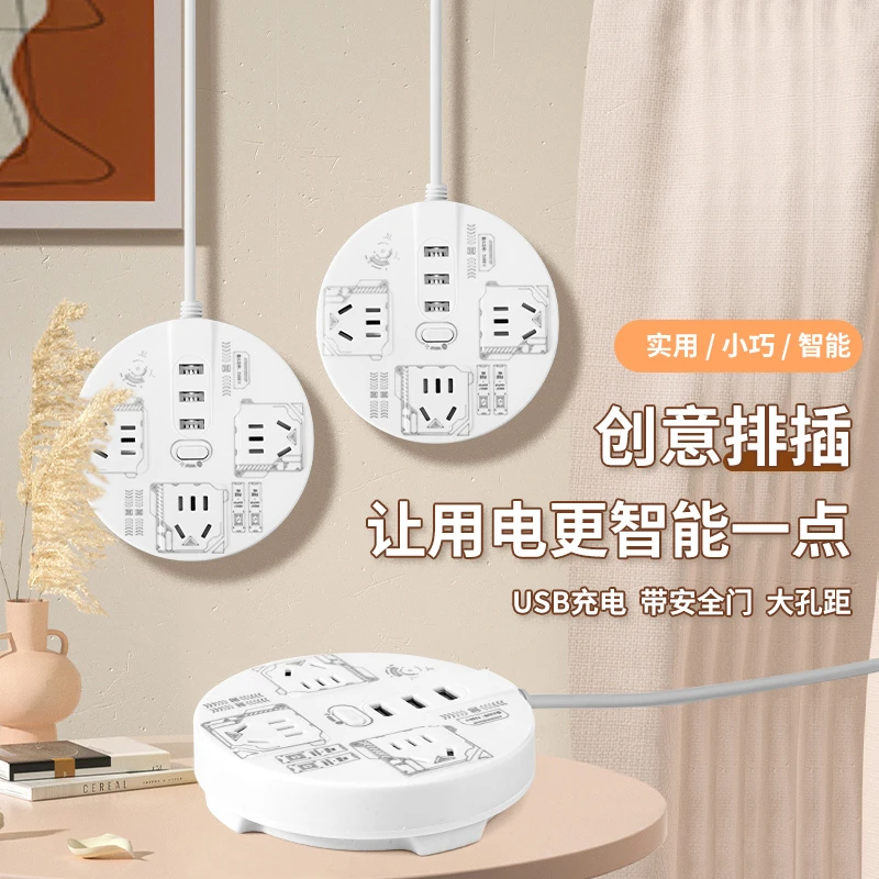 1.8米涂鸦插座多功能USB充电插座办公室家用电源插座学生宿舍排插
