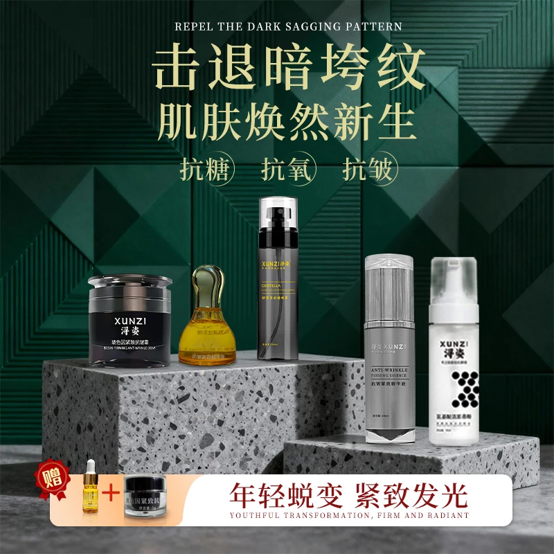 浔姿提拉紧致抗老套装