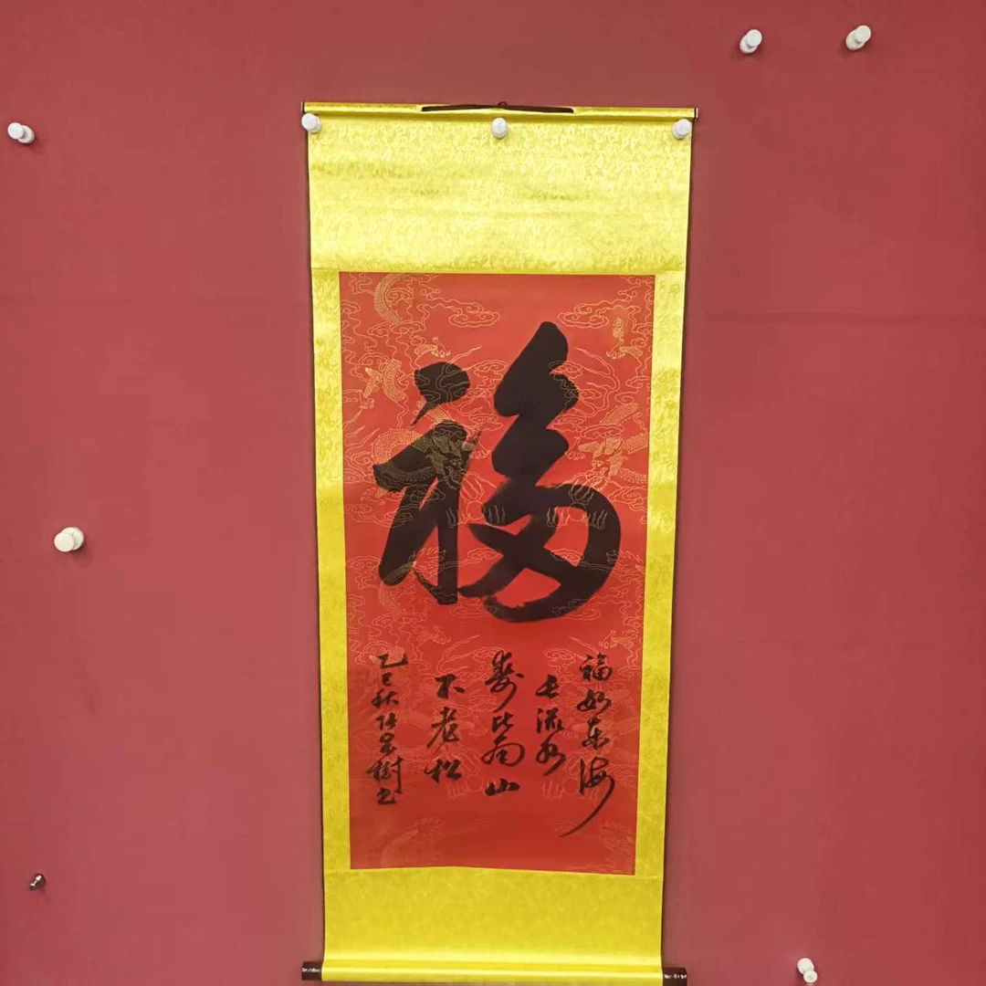 张宗树书法作品《福》