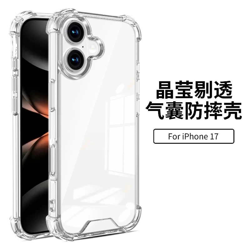 iPhone加厚气囊防摔透明全包苹果17手机壳防摔全包保护壳潮牌
