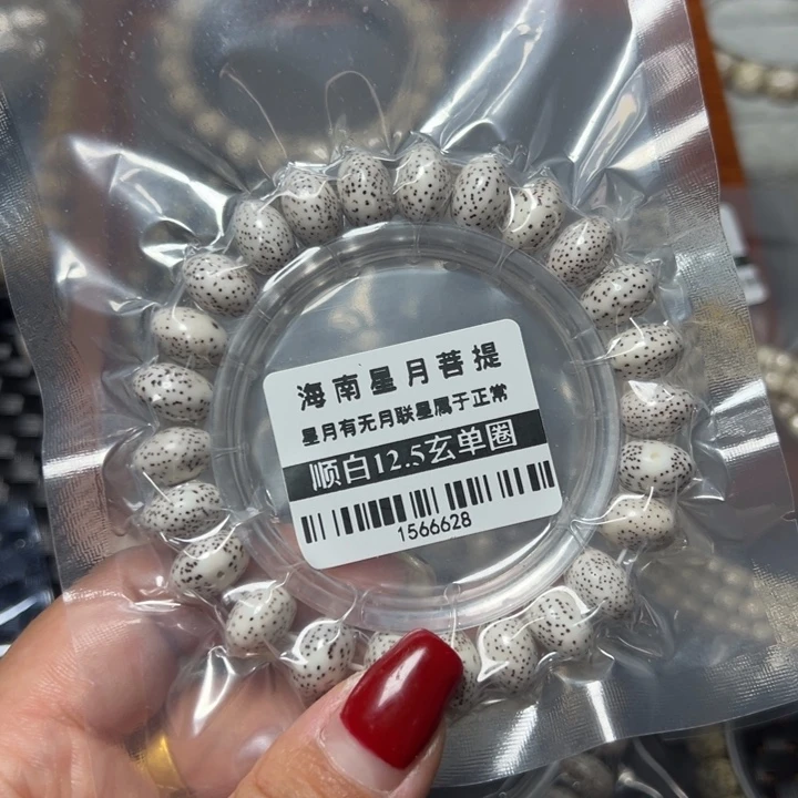 星月菩提手串星月12.5玄单圈