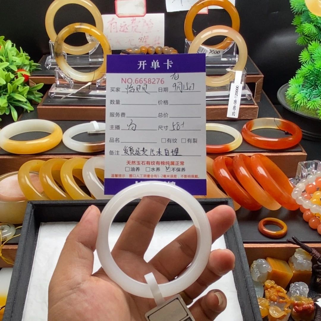 怡***贝未镶嵌石英质玉（黄龙玉）手镯58276