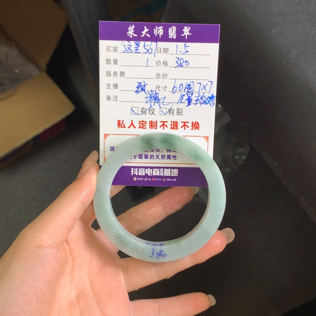 【闪购商品】未镶嵌手镯定制翡翠这****呀