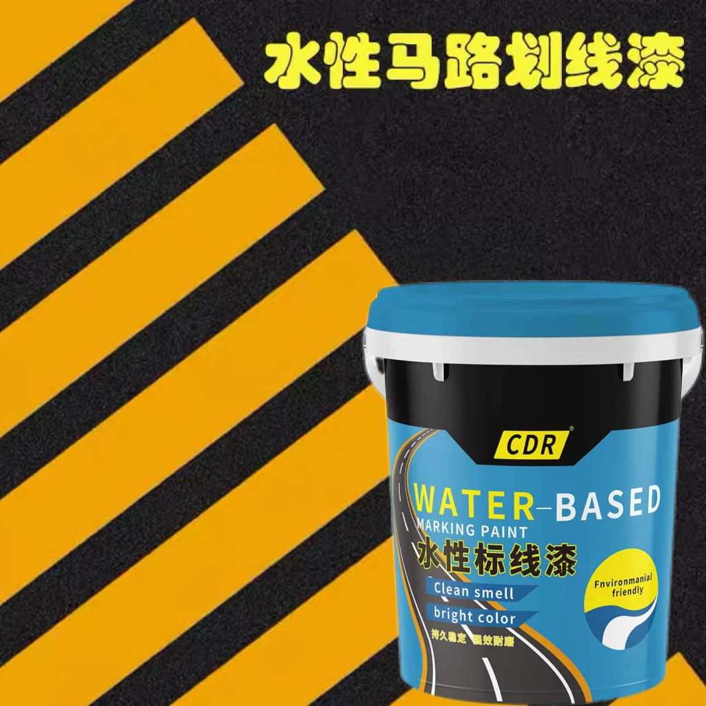 水性马路划线漆 停车场车位漆道路标线漆公路画线路标漆