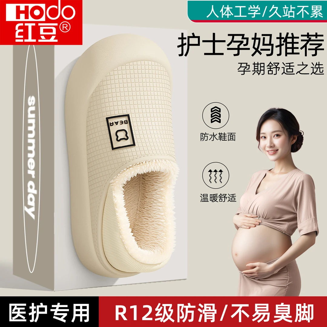 红豆孕妇专用防滑棉拖鞋女士2025新款冬季防水包跟保暖加绒棉鞋女