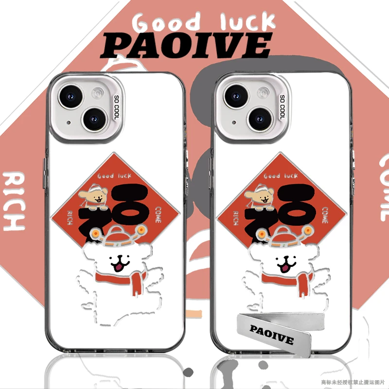 线条小狗福适用创意小众苹果16华为一加小米手机彩银防摔壳Paoive