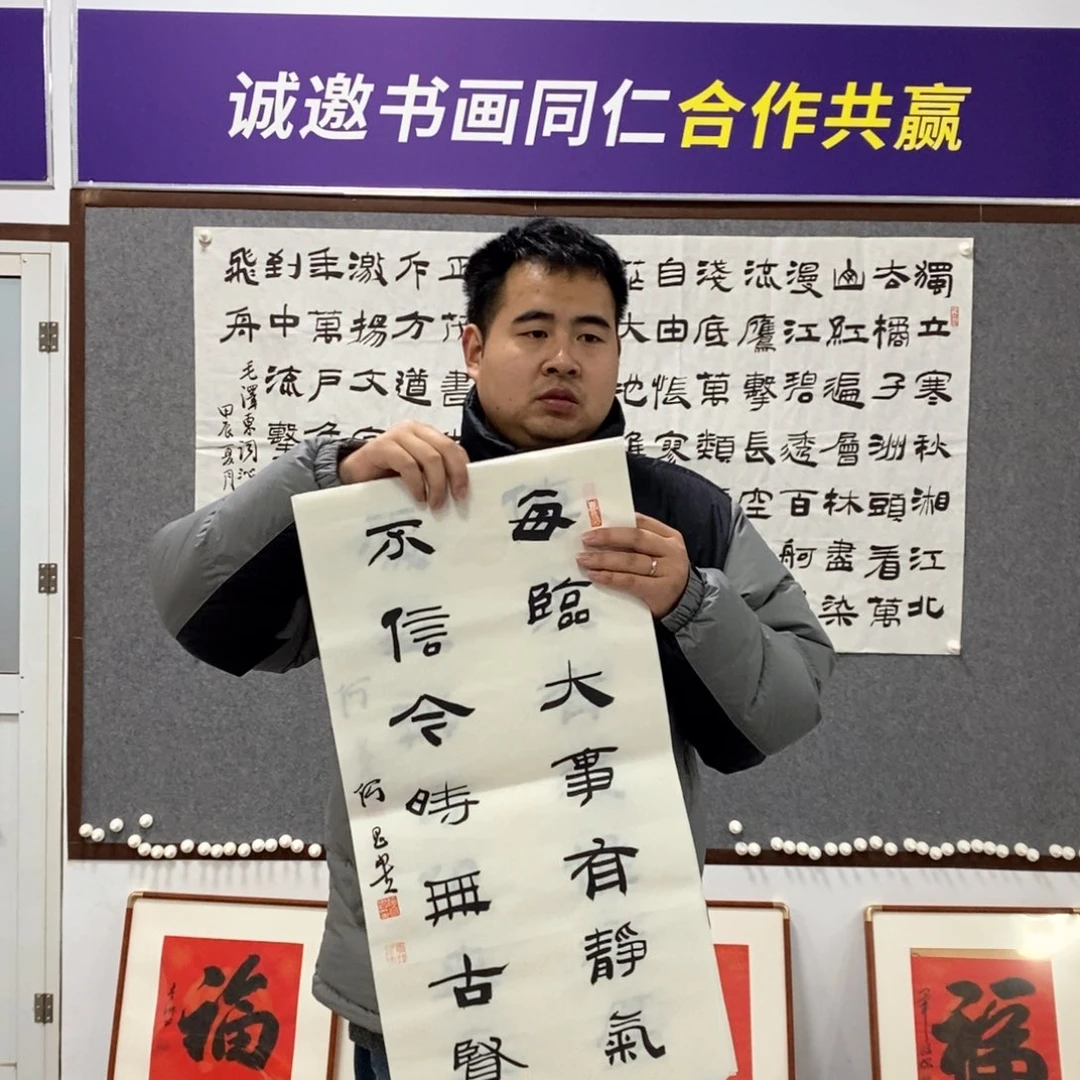 书法何老师书法老师