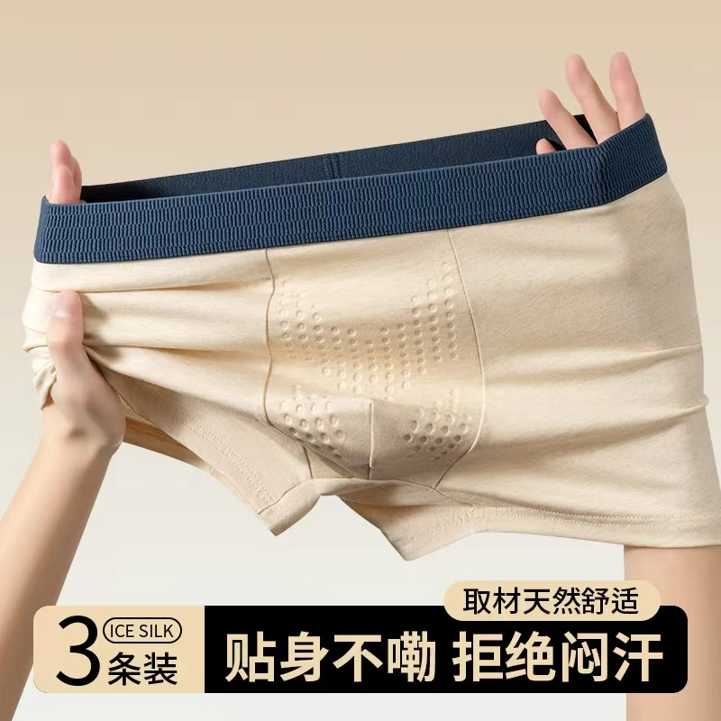 天然彩棉贴身底裆内裤男士平角裤舒适透气大码四角裤无染色短裤