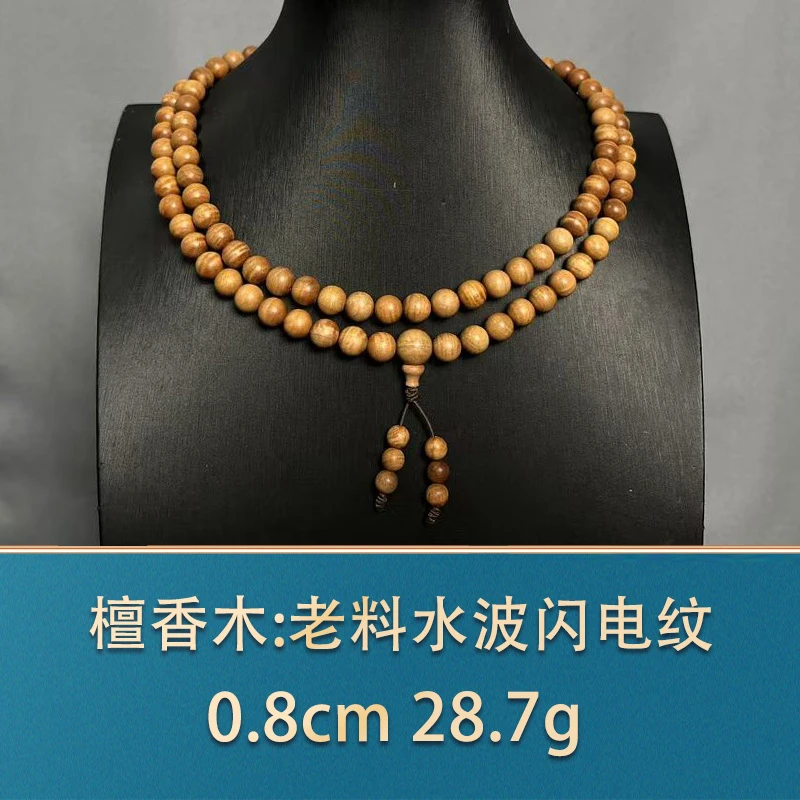 45274 老料水波闪电纹 檀香木