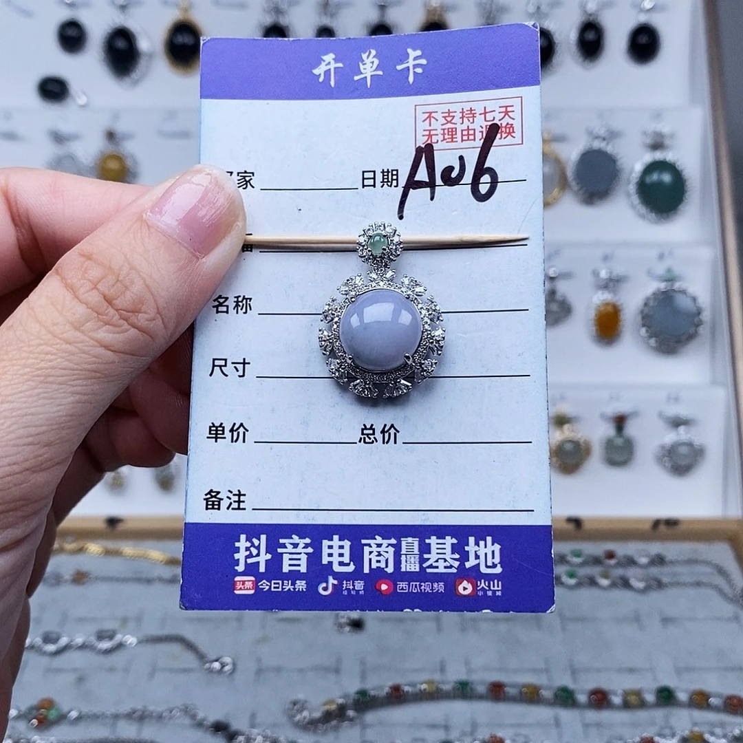 未镶嵌戒指翡翠吊坠
