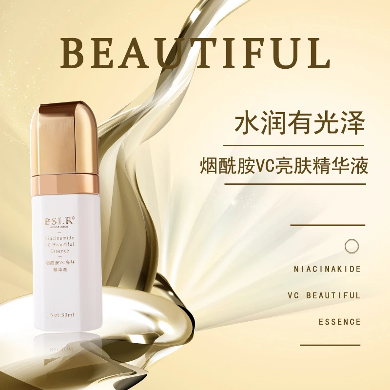 BENSELIREN/本色丽人烟酰胺VC亮肤精华液 紧致水润补水保湿亮肤色