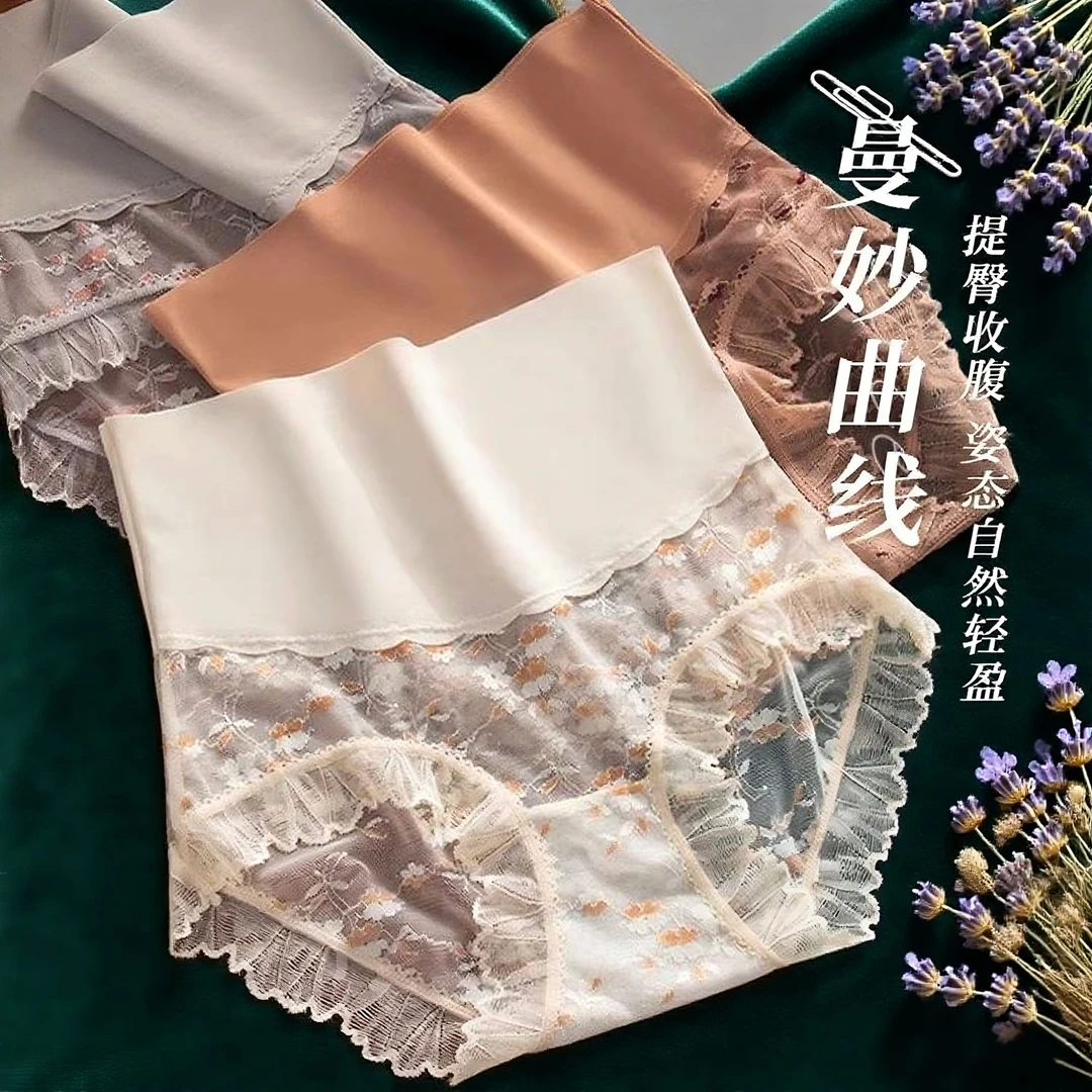 高腰蕾丝内裤女士收腹舒适冰丝蕾丝性感无痕薄短裤夏季三角裤子