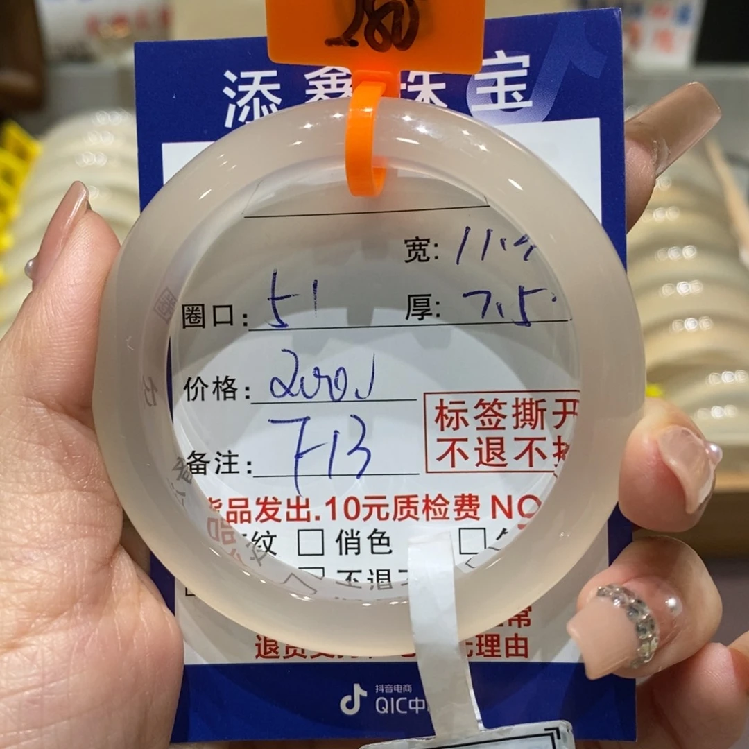 手镯玛瑙/玉髓未镶嵌