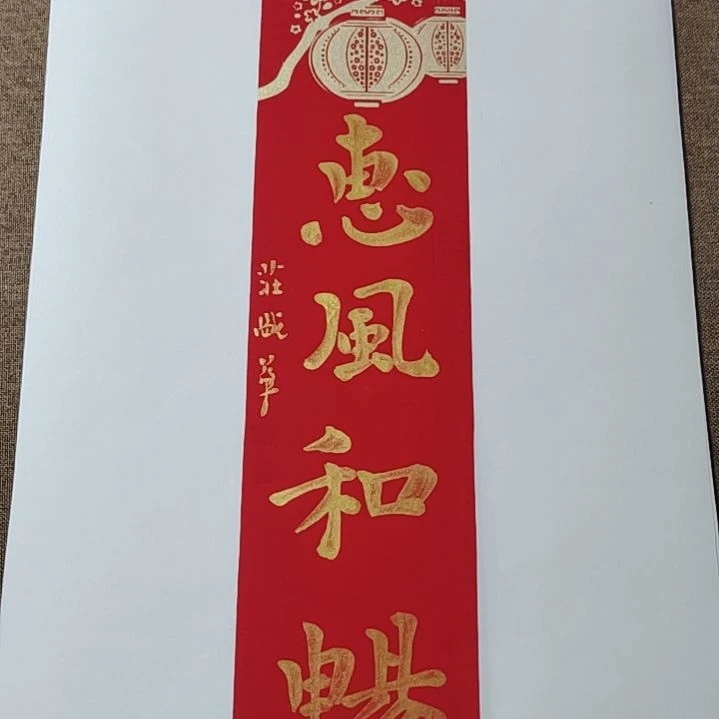 书法庄盛华书法作品