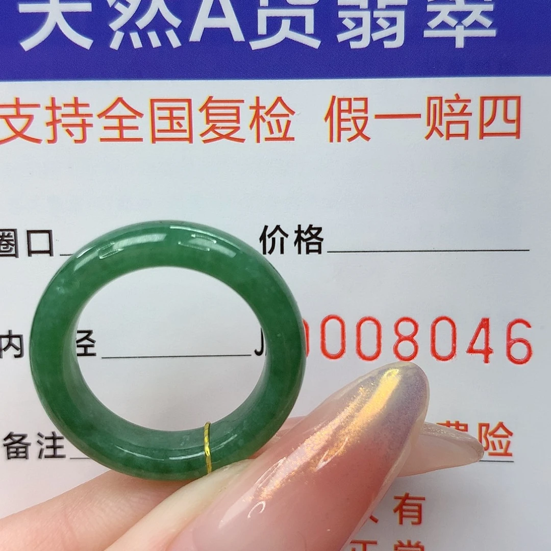 通***Z未镶嵌戒指翡翠港14