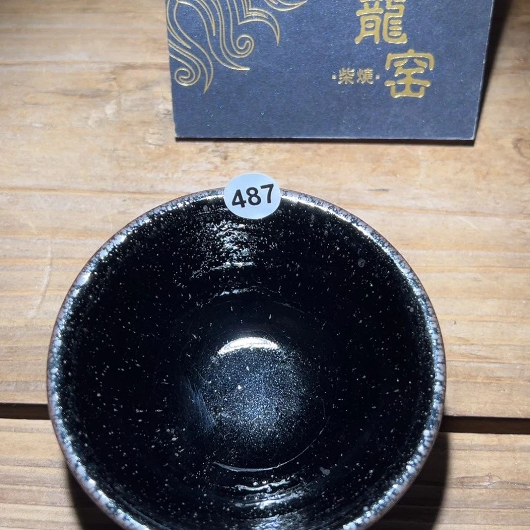 茶盏老木头精选柴烧487