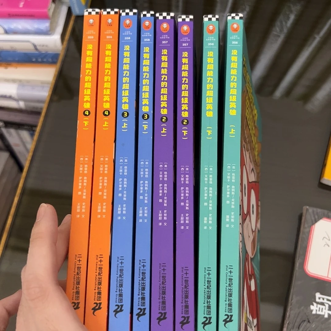 没有超能力的超级英雄