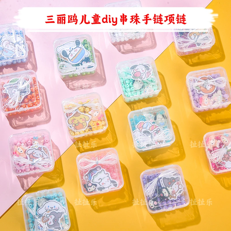 三丽鸥手串diy手工儿童手链串珠水晶手链卡通可爱礼物小女孩手串