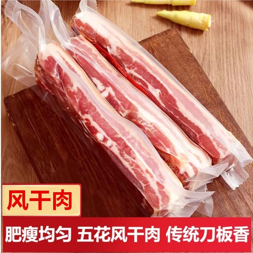 芦苇咸肉五花风干肉418g上海南风肉腊肉腌肉腌笃鲜特产咸猪肉