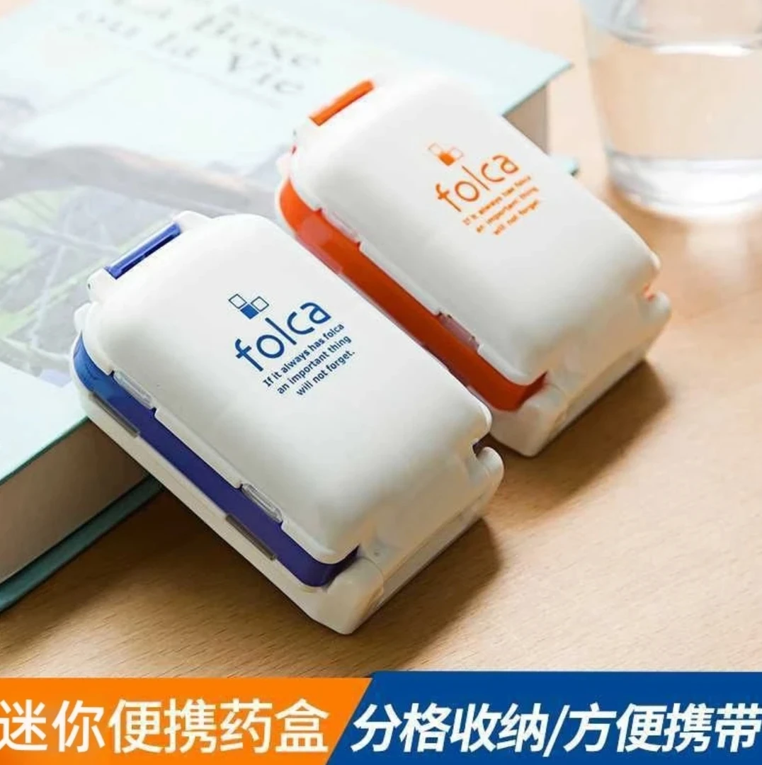 家用便携式小药盒随身带一周分装收纳盒女旅行药品大容量车载盒子