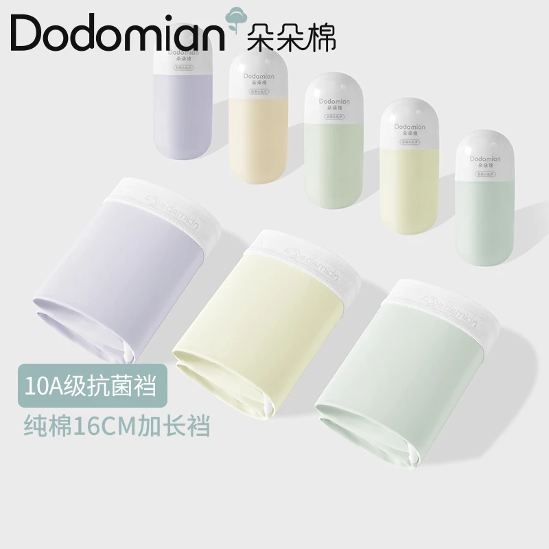 朵朵棉NY6.0奶皮小白丸抑菌蕾丝无痕莱卡抗菌裆舒适三角冰丝内裤