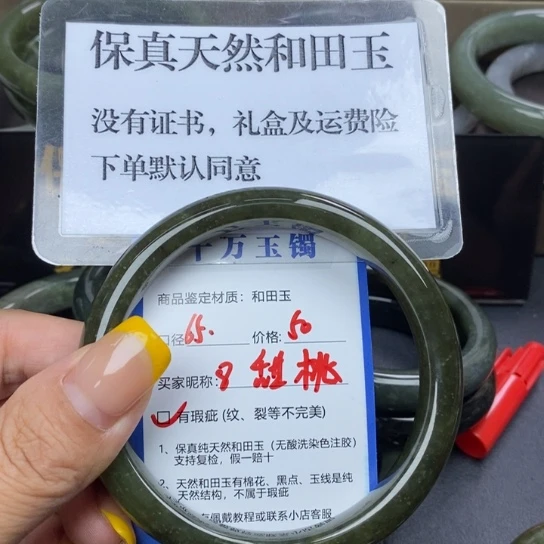 和田玉手镯未镶嵌甜*ι