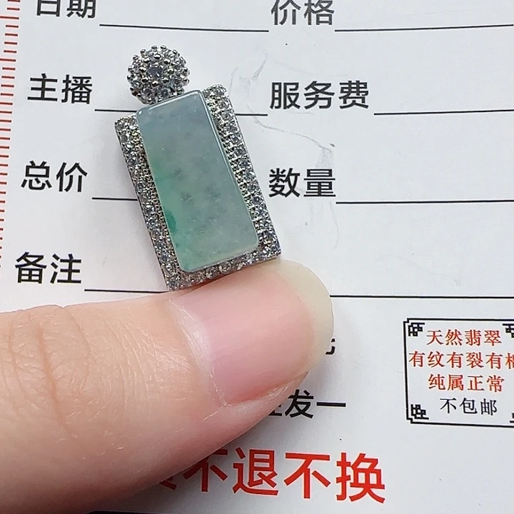 翡翠未镶嵌颈饰天然