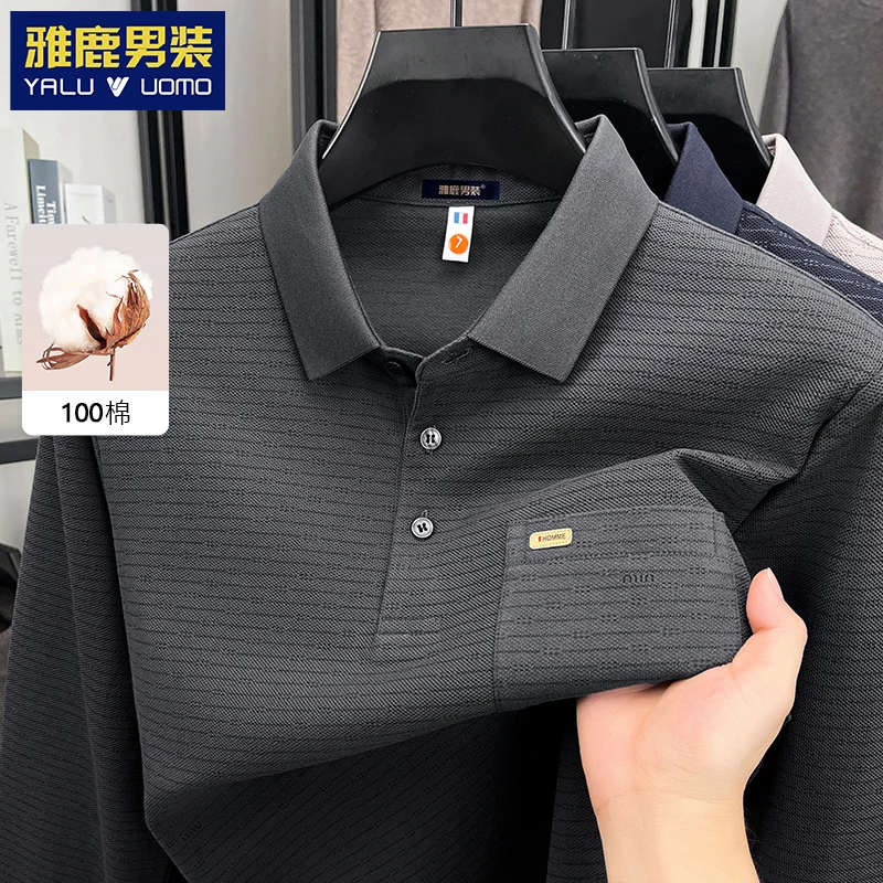 【100%纯棉】中年男士长袖T恤男2025秋季新款爸爸装休闲打底polo衫