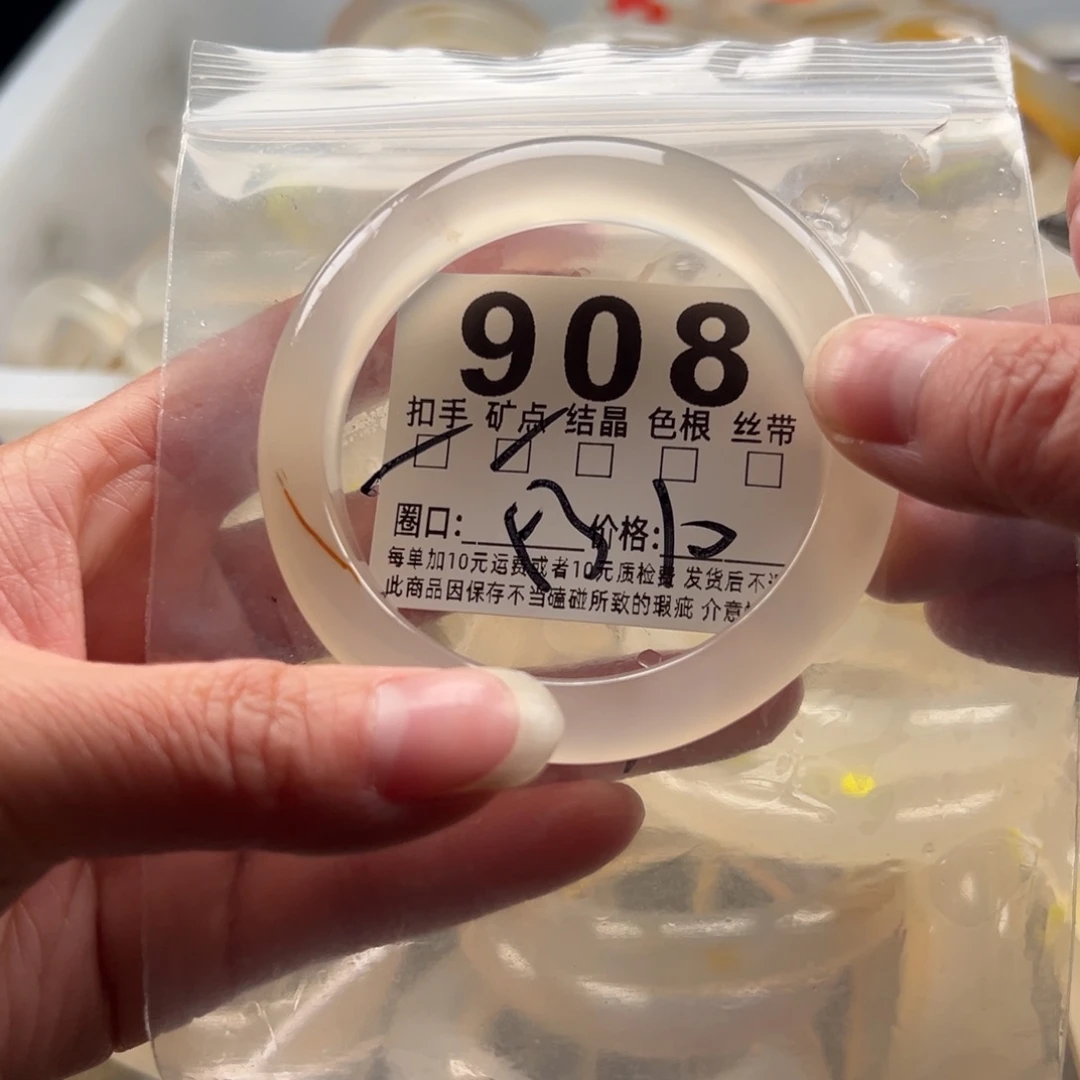 玛瑙/玉髓未镶嵌手镯908