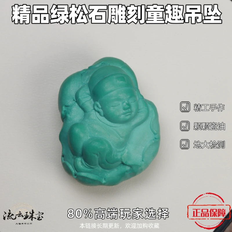 绿松石雕刻童趣可爱雕件吊坠收藏牛呓天然原矿地大高档正宗礼国潮