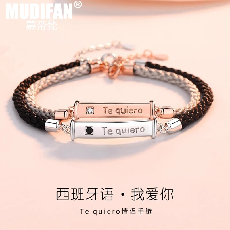 慕帝梵 925银合成锆石手链 我爱你情侣款手链一对小众七夕送女友